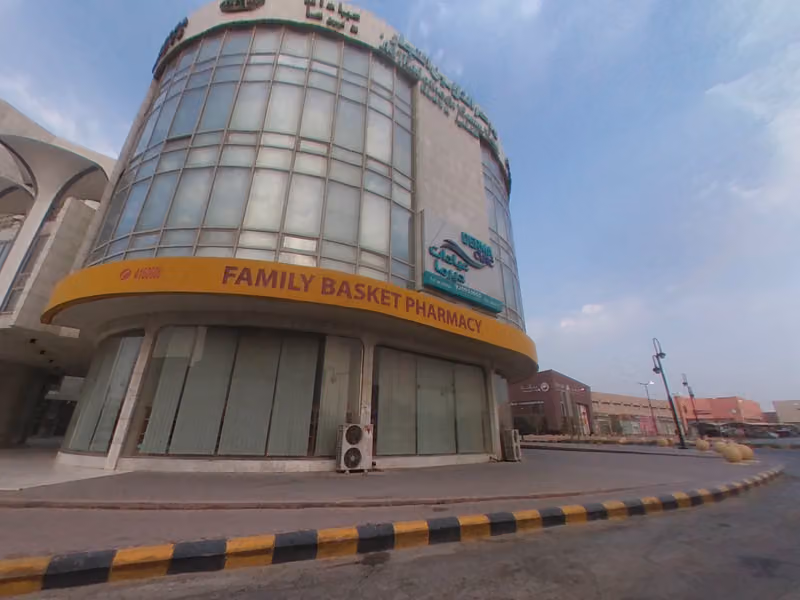 Family Basket pharmacy صيدلية سلة العائلة (Derma pharmacy صيدلية ديرما)
