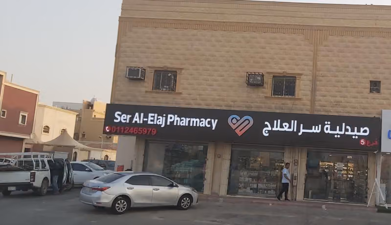 Innova pharmacy | صيدلية انوفا
