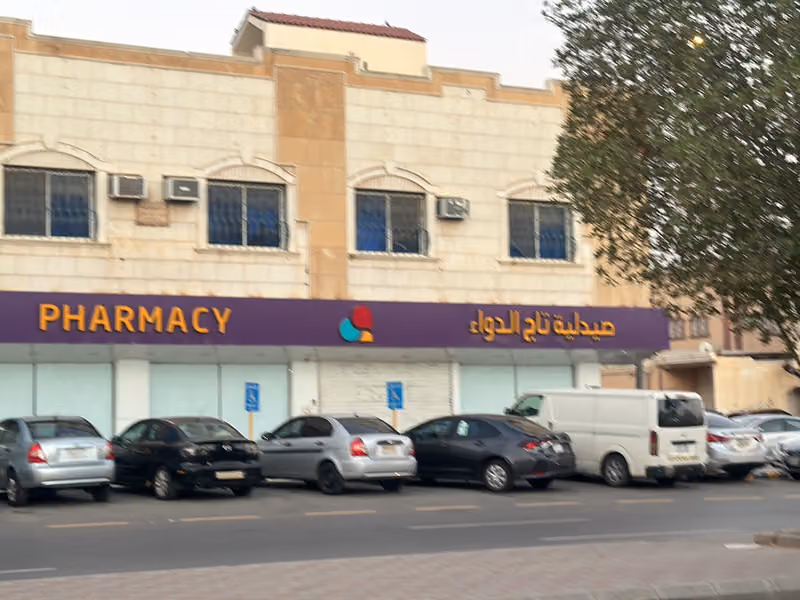 صيدلية تاج الدواء 27