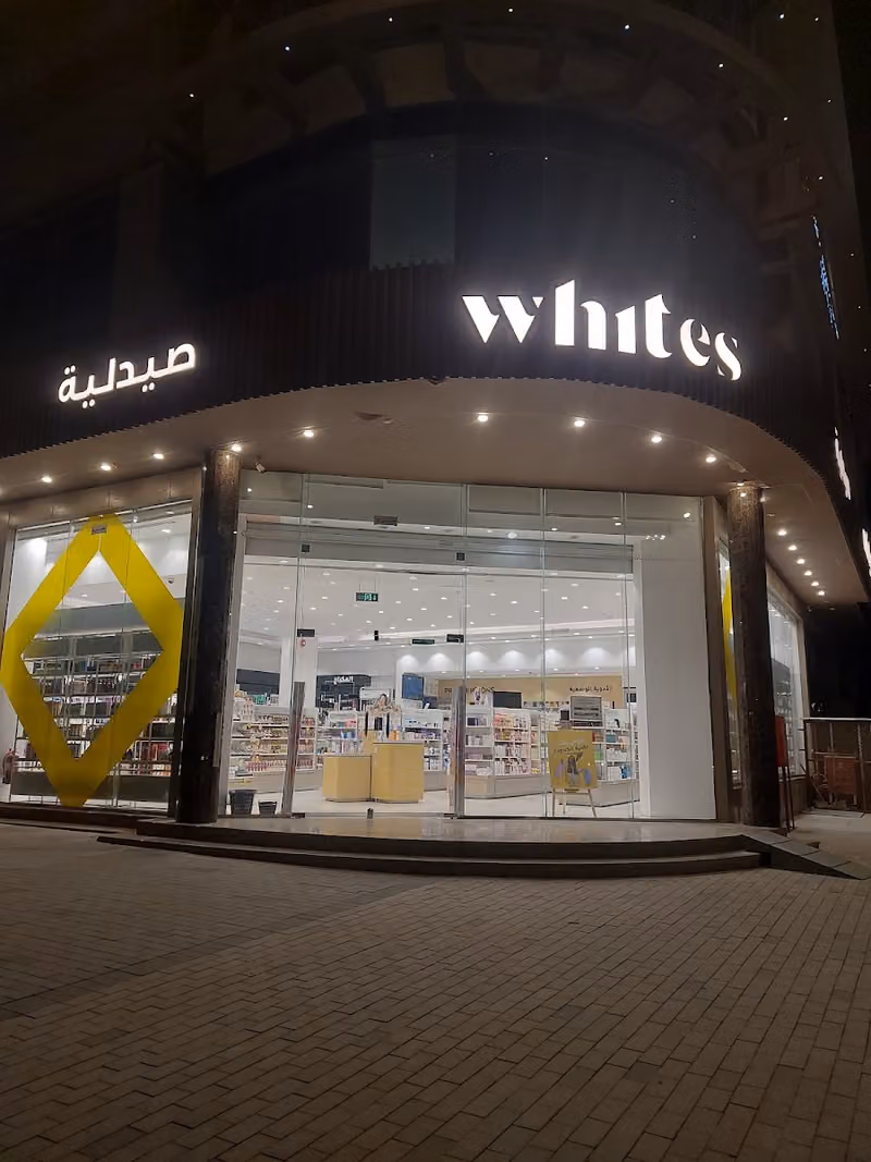 صيدلية وايتس فرع الملقا