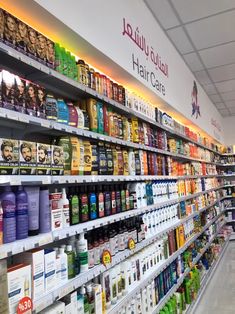 صيدلية وهج | Wahag Pharmacy 18