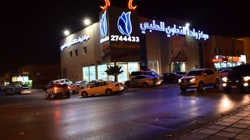 صيدلية وجد الصحة