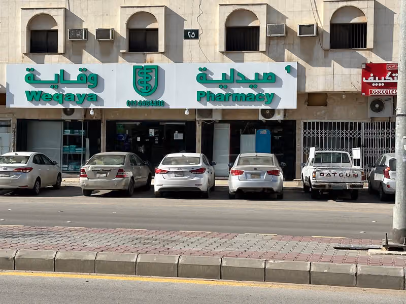 صيدلية وقاية