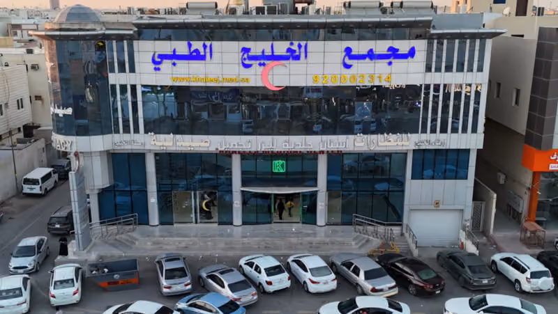 صيدلية وصفة الخليج