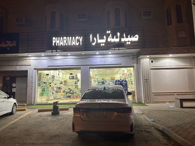 صالون فجر ليلى