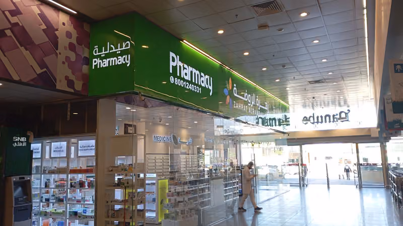 صيدلية زهرة الروضة 229 Zahrat Al Rawdah Pharmacy