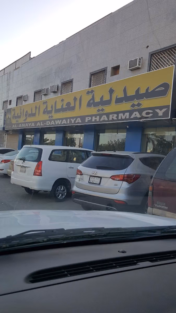 صيدلية زهرة الروضة العناية الدوائية 17