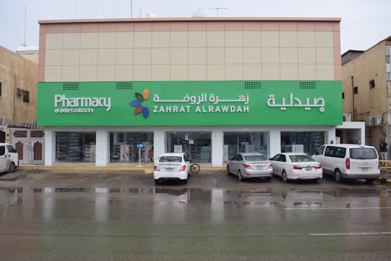 صيدلية زهرة الروضة