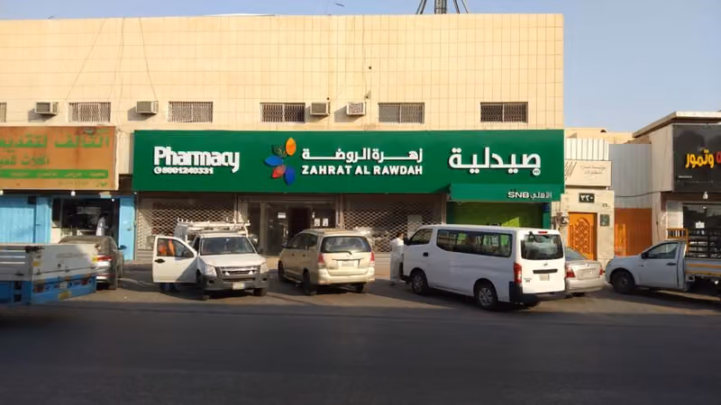 صيدلية زهرة الروضة 305 Zahrat Al Rawdah Pharmacy‏