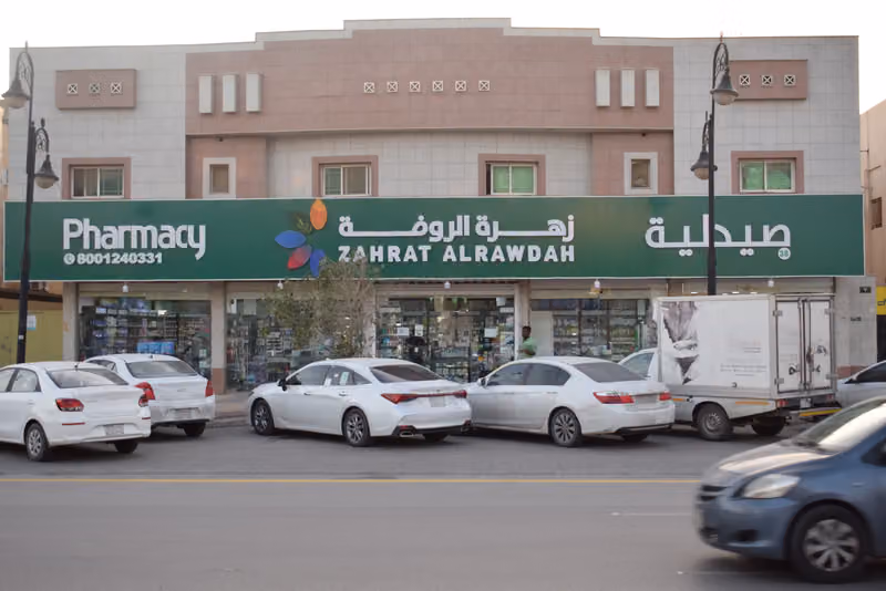 Zahrat Al Rawdah Pharmacy 38