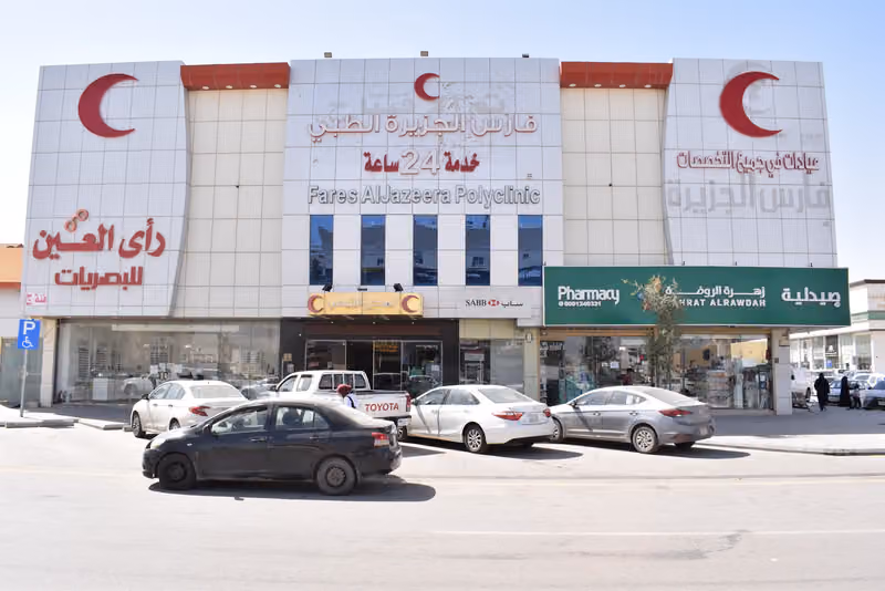 Zahrat Al Rawdah Pharmacy 75 صيدلية زهرة الروضة