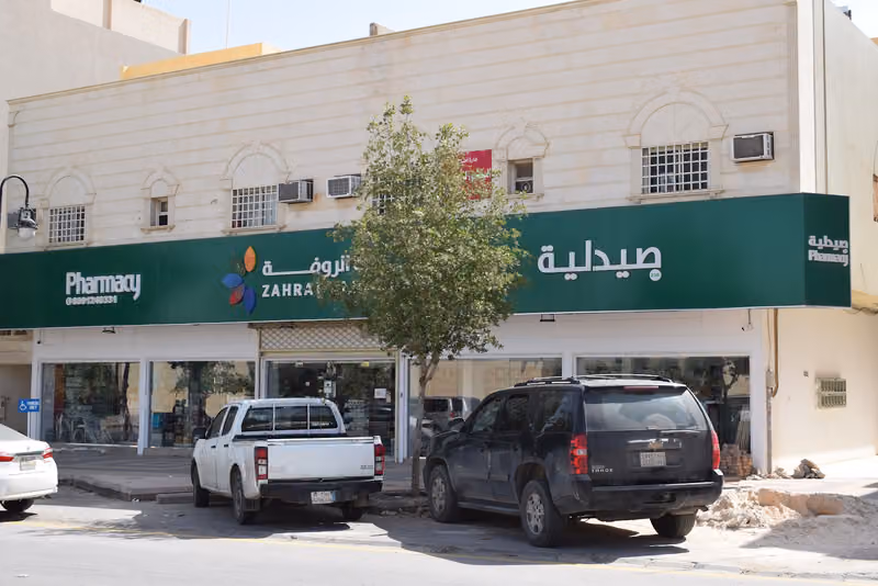 صيدلية زهرة الروضة