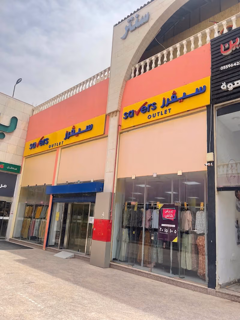 سيفرز