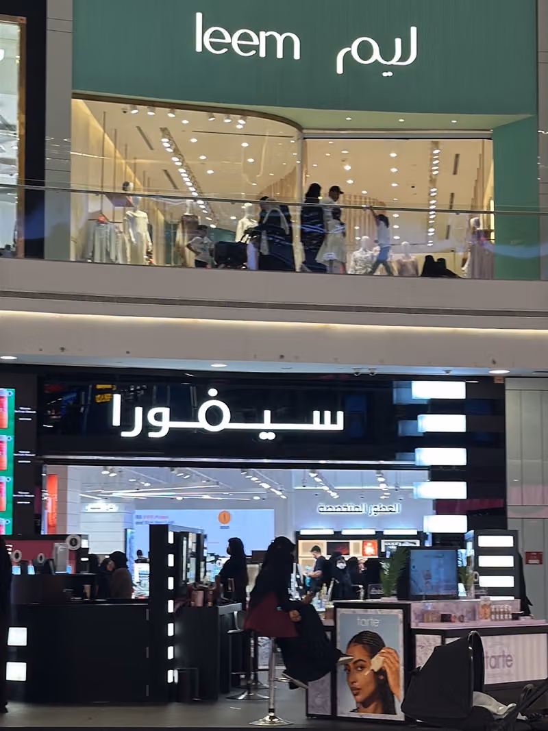SEPHORA RIYADH PARK