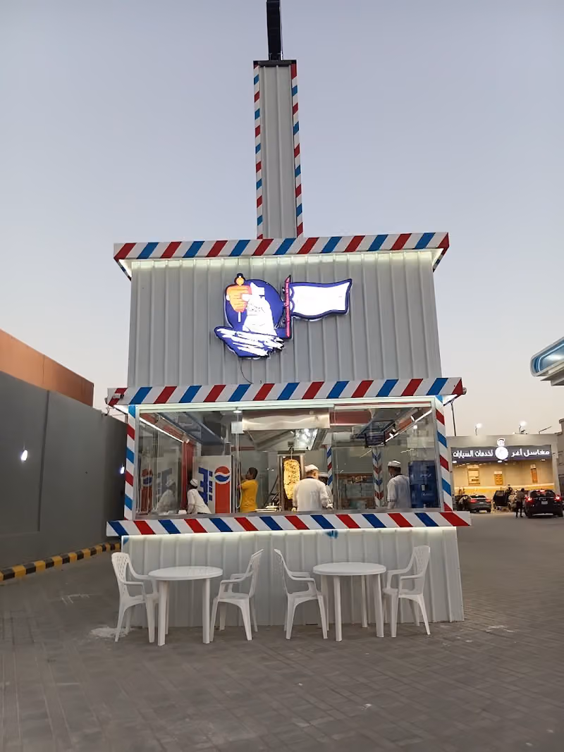 سيخ الثمنين