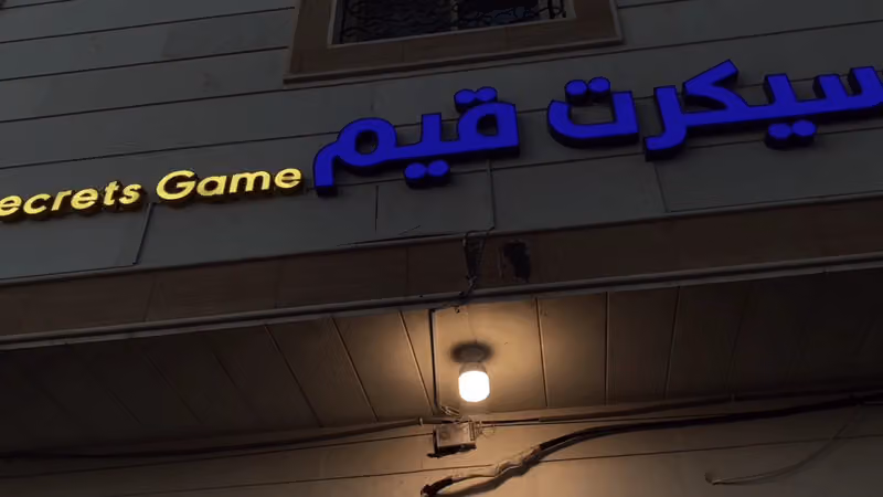 سيكرت قيم للترفية