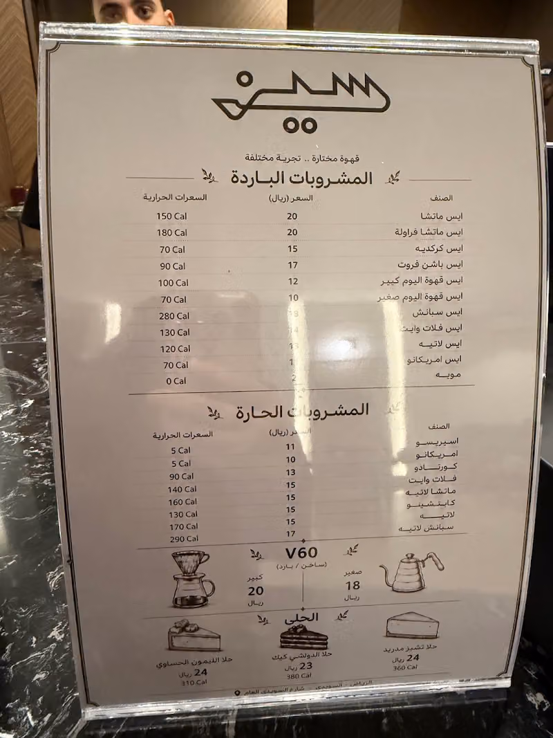سين كافية