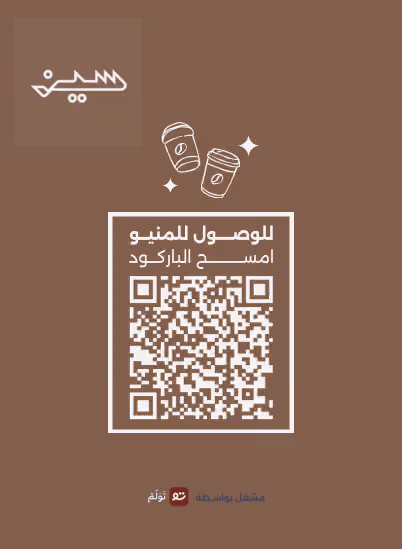 سين كافية