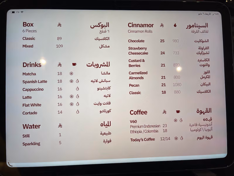 سينامور | Cinnamor