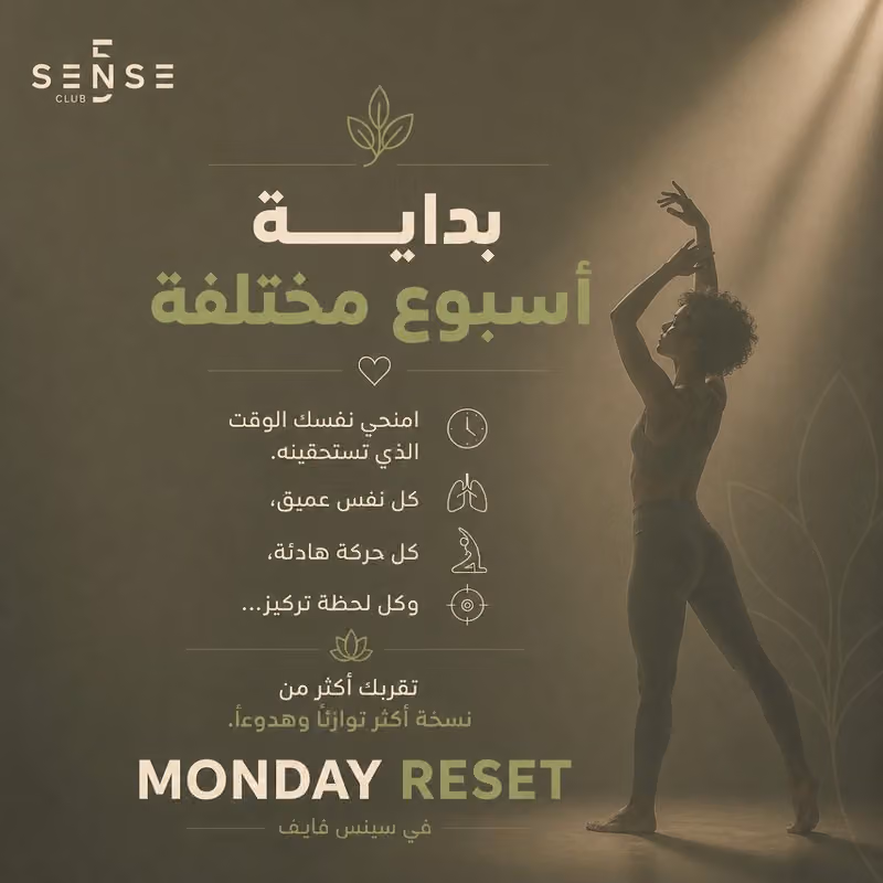 سينس 5