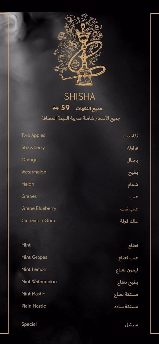 سيرة ليالي لاونج Sirah liale lounge