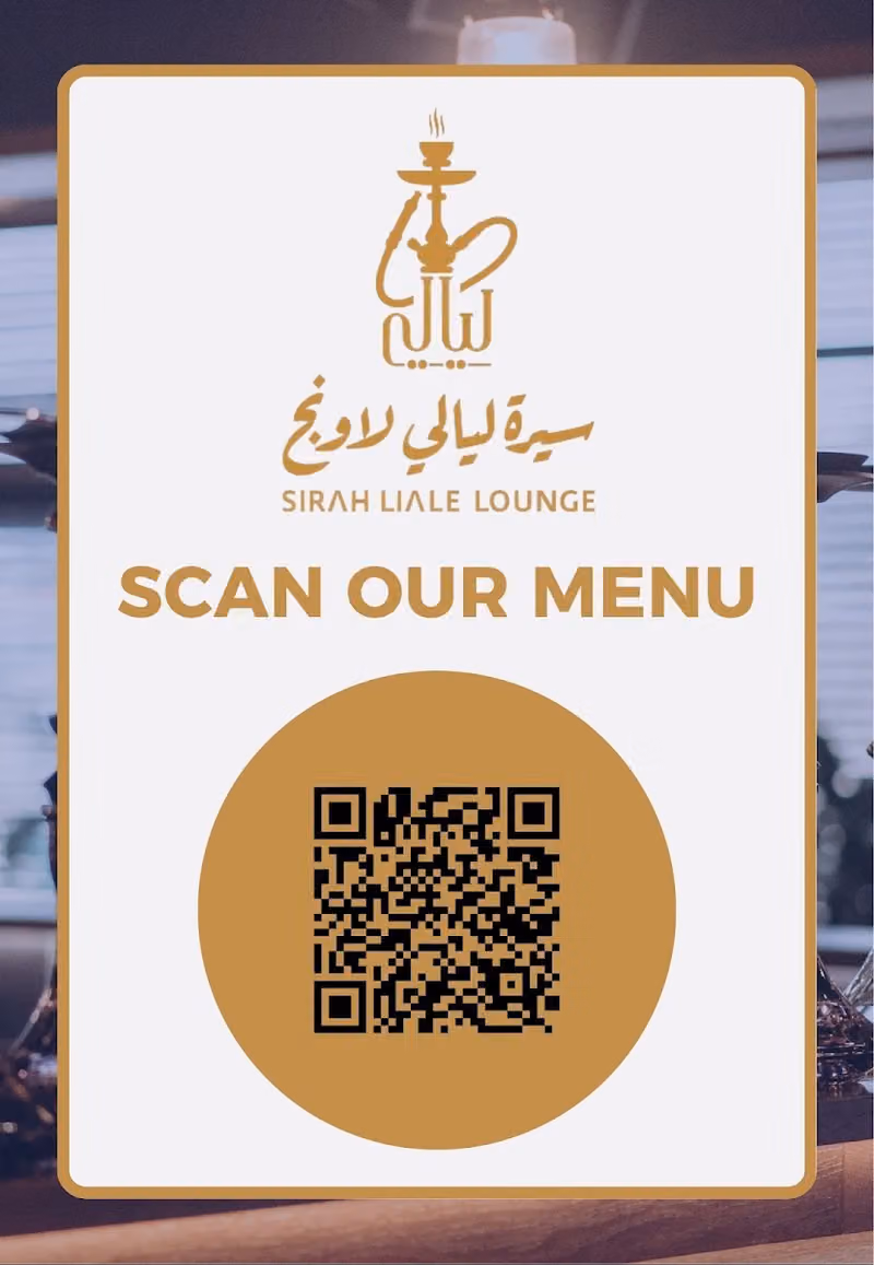 سيرة ليالي لاونج Sirah liale lounge