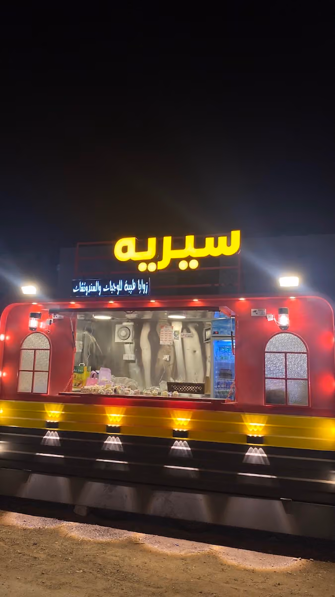 سيرية زوايا طيبة