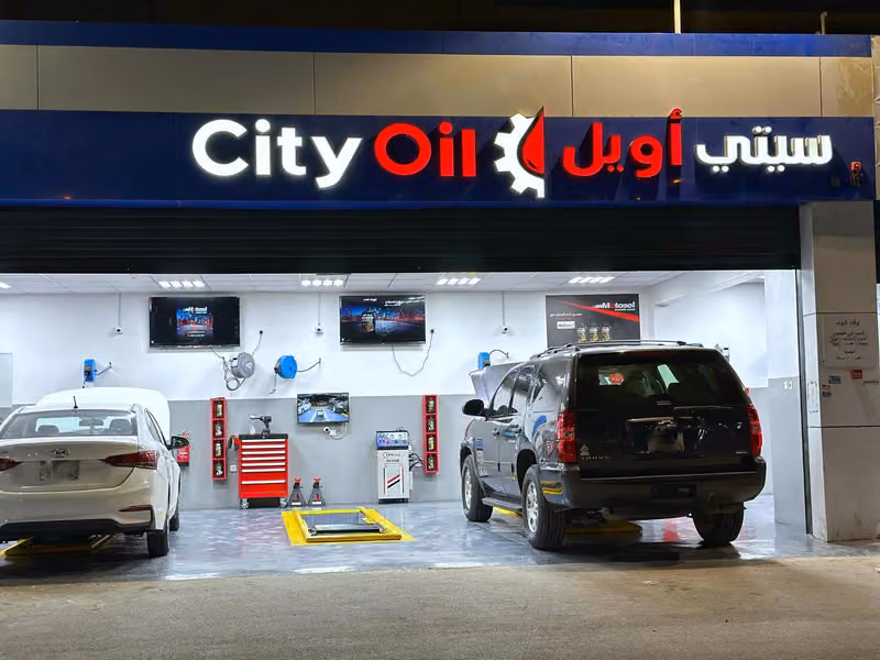 ستي اويل