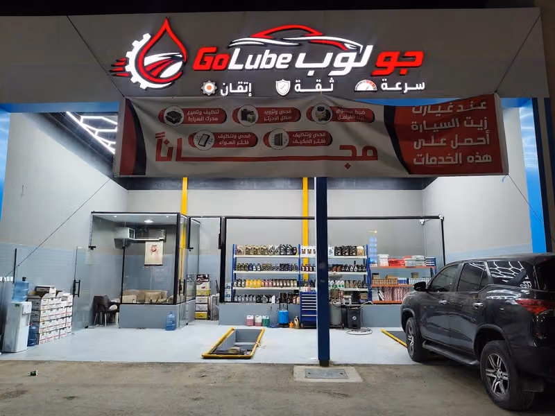 سيتي اويل فرع البيان