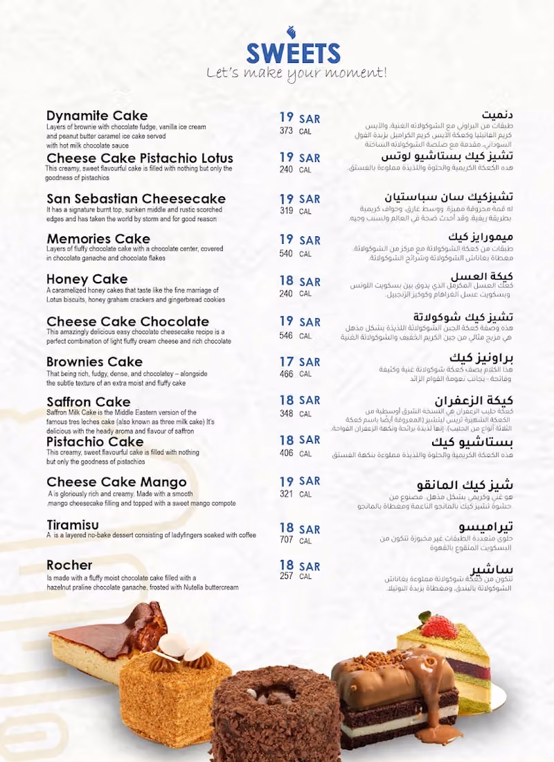 سايفت كافيه