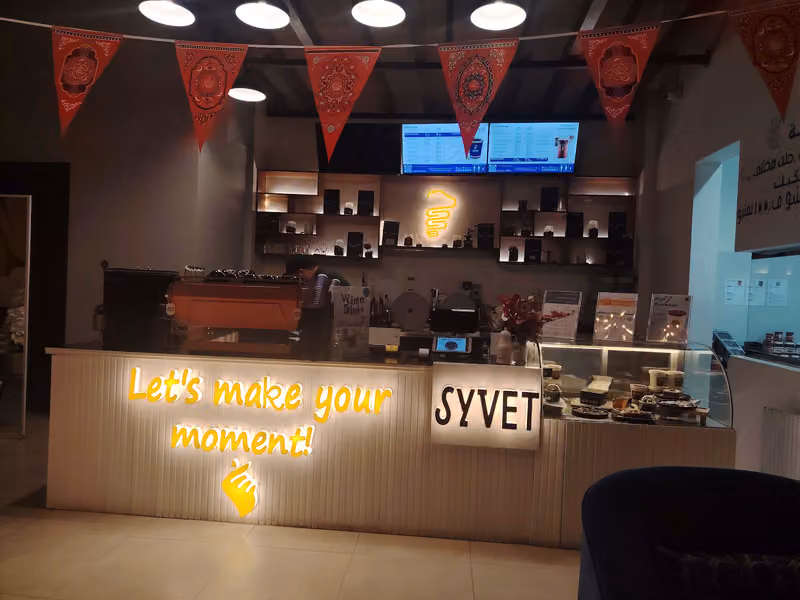 سايفت كافيه