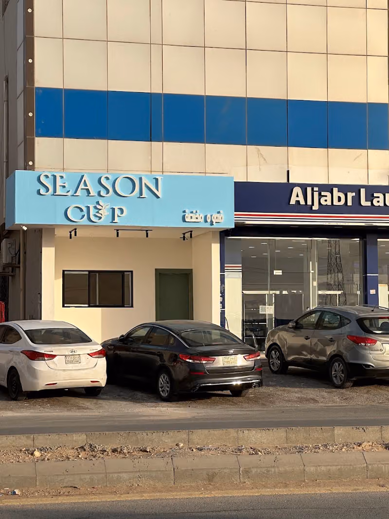 سيزون كوب