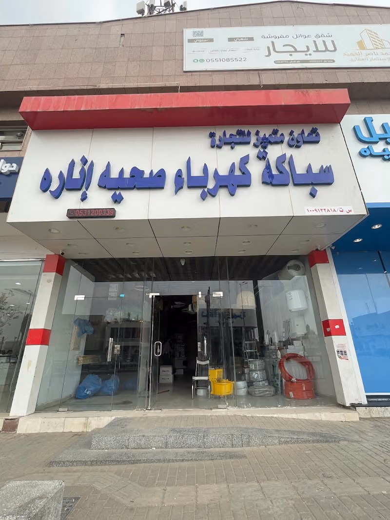 تعاون متميز سباكة كهرباء انارة صحية