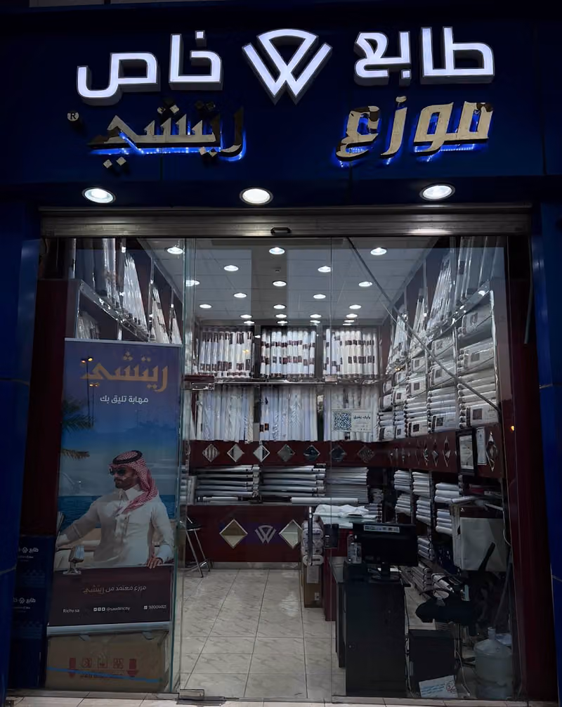 طابع خاص للأقمشة الرجالية ريتشي