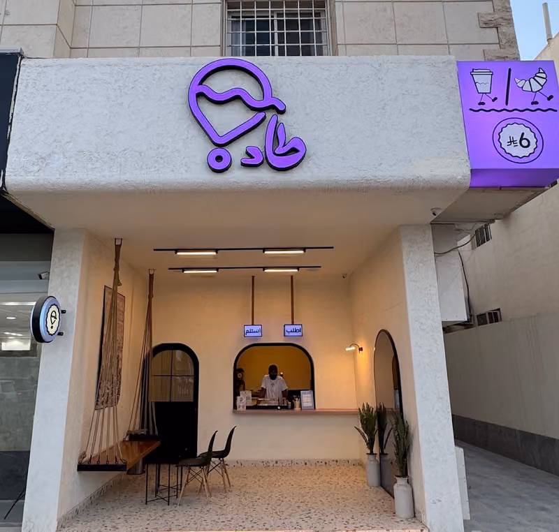 TAD Coffee | قهوة طاد