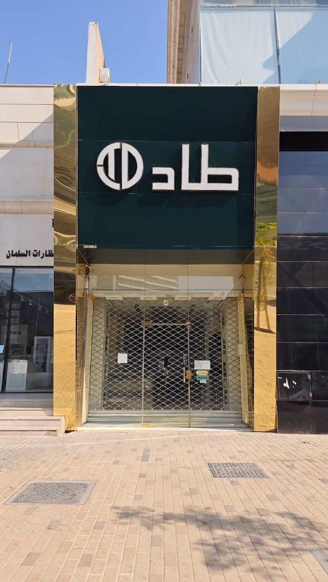 طاد