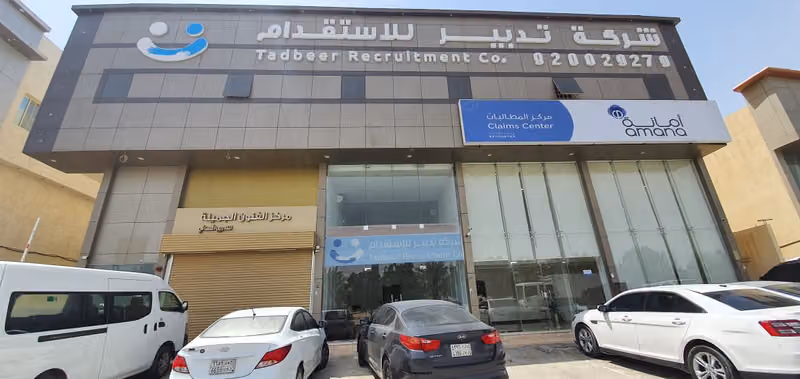 Tadbeer Recruitment - Tadbeer Recruitment Company