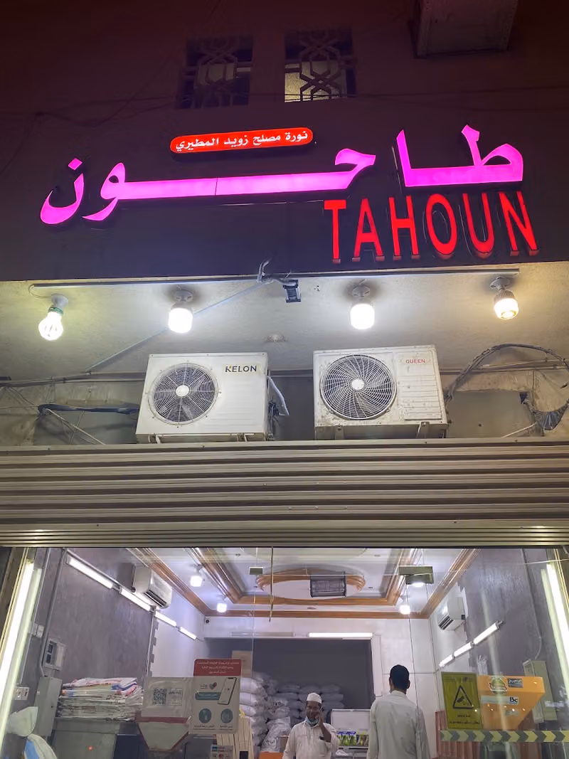 TAHOU