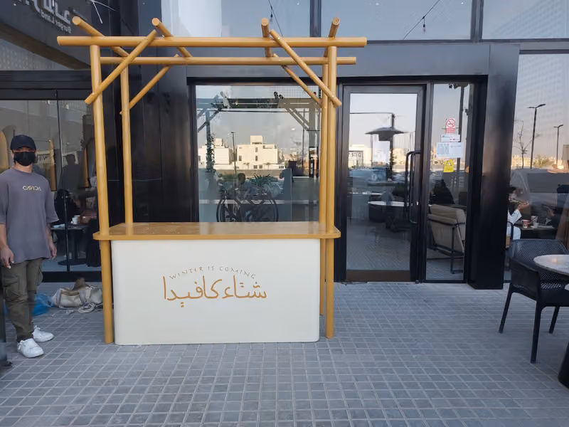 طاهر للنجاره