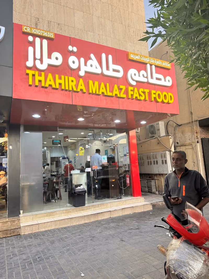 طاهره ملاز