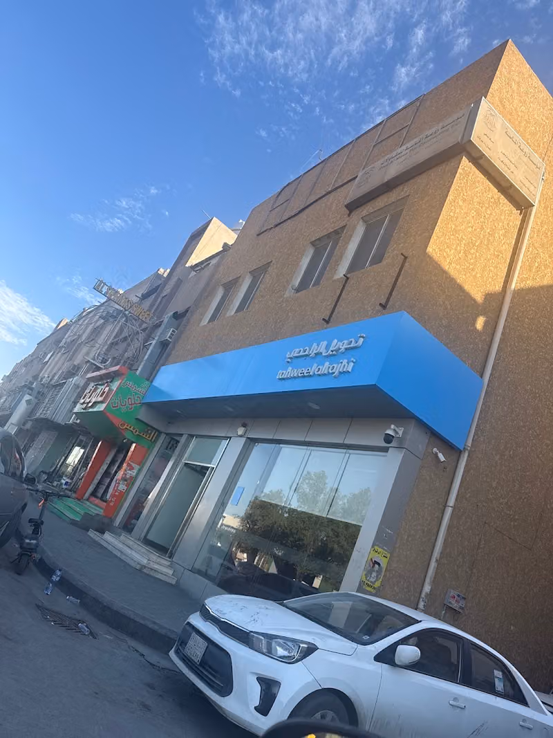 Tahweel Al Rajhi