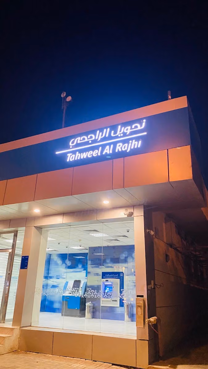 تحويل الراجحي