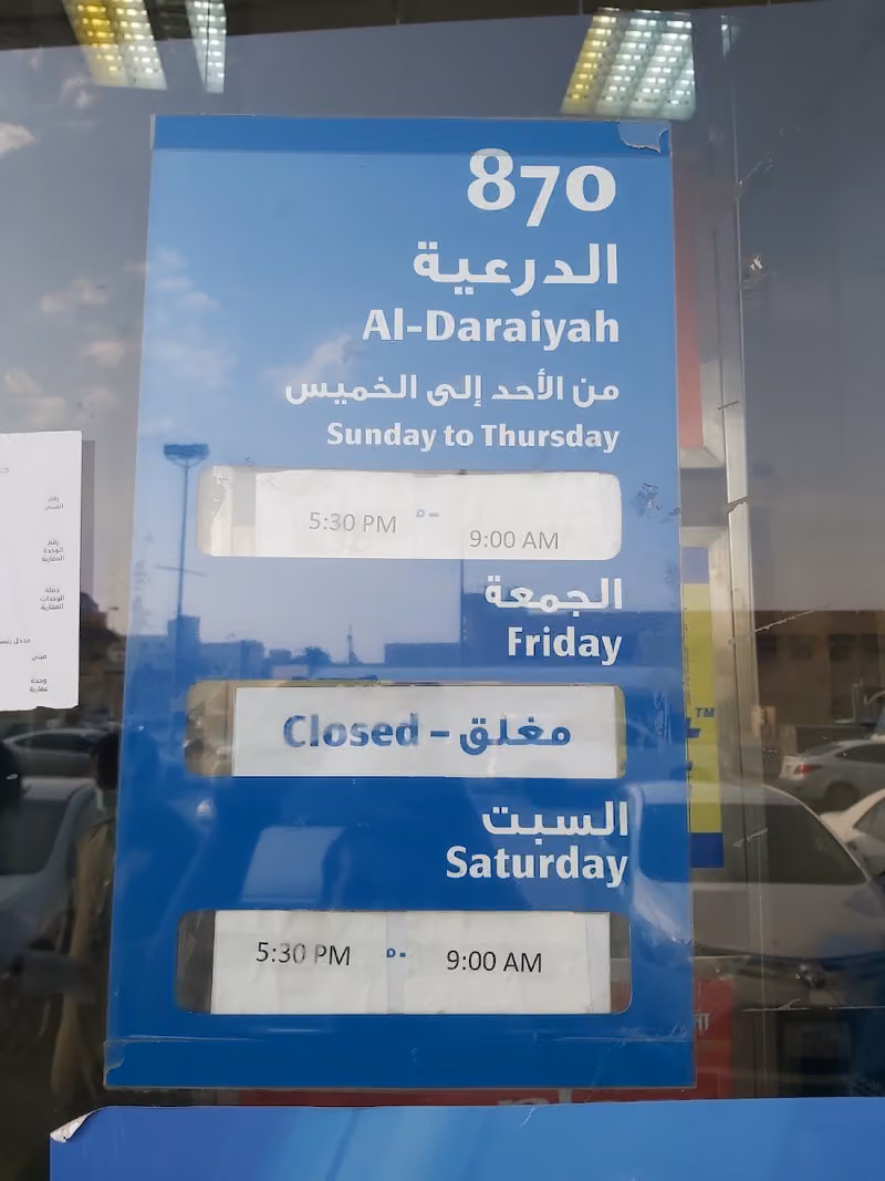 Tahweel Al Rajhi