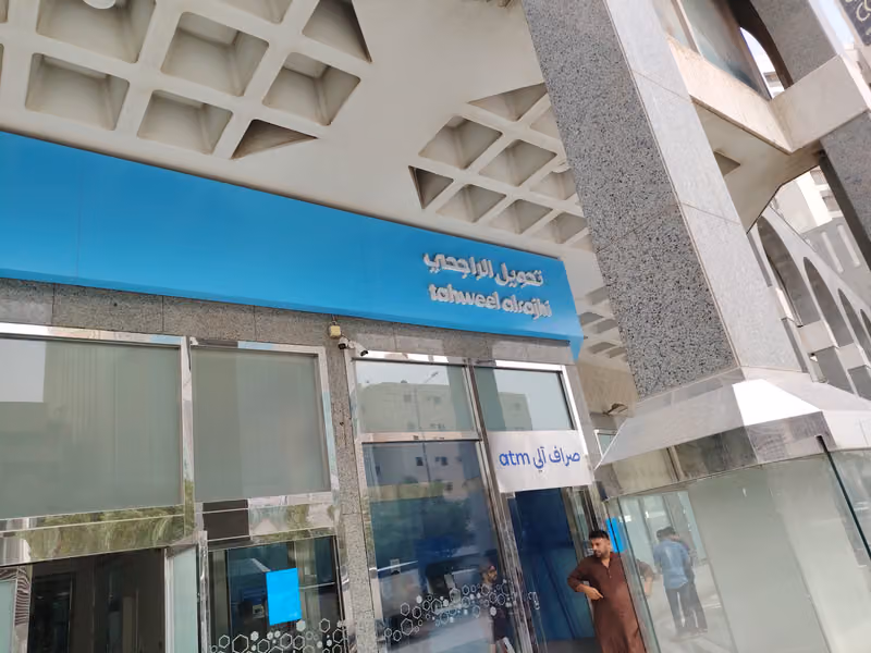 تحويل الراجحي