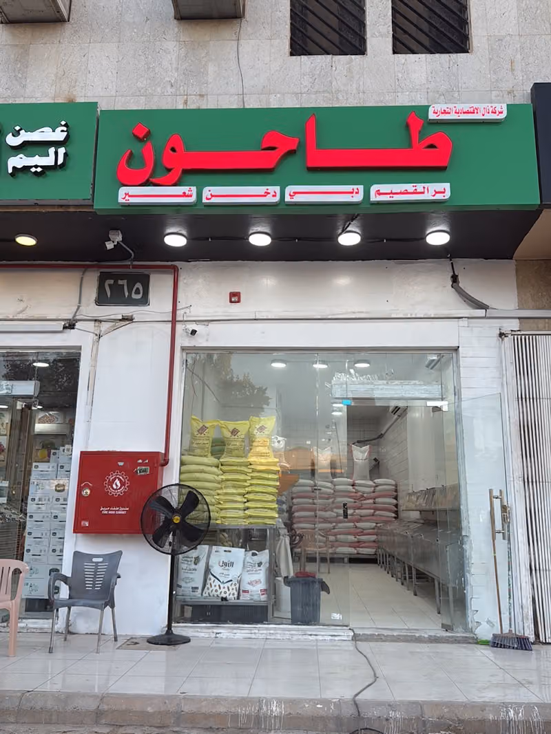 طاحون ابوحسن