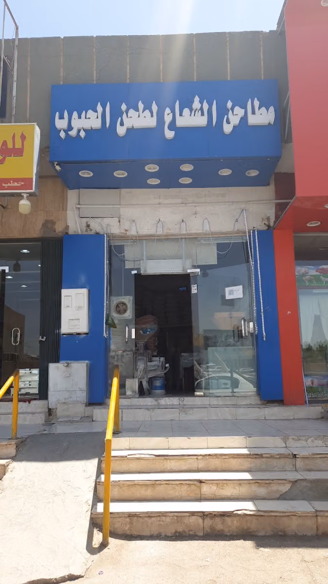 طاحون النسيم