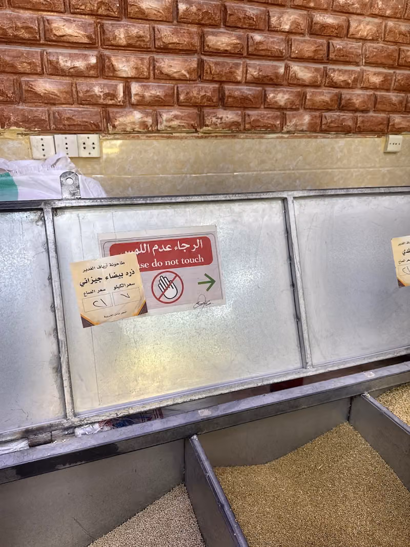 طاحون ارياف الغدير