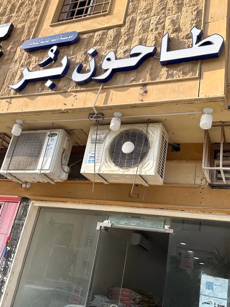 طاحون بر قرطبه