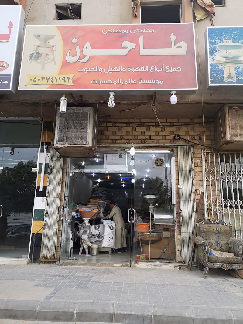 طاحون غيث السنابل