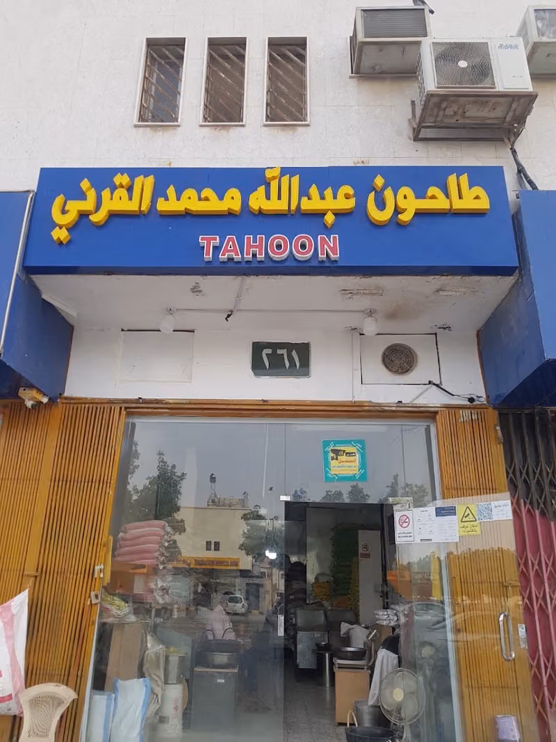 طاحون حبوب